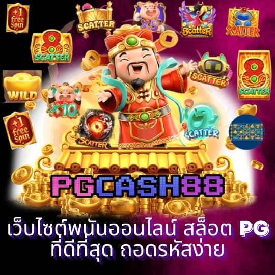 888บอลสด