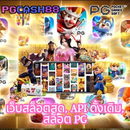 888บอลสด
